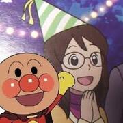 アン唯