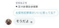 2026年4月28日 (火) 07:32時点における版のサムネイル