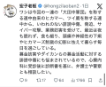田中氏が指示していないにも関わらず、勝手に指示役にする宏子