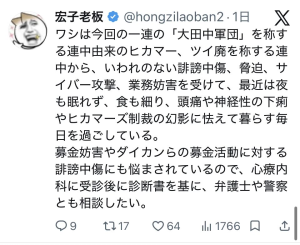 田中氏が指示していないにも関わらず、勝手に指示役にする宏子.png