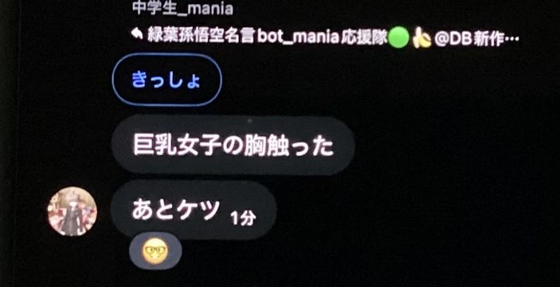 ファイル:中学生 mania12.jpeg