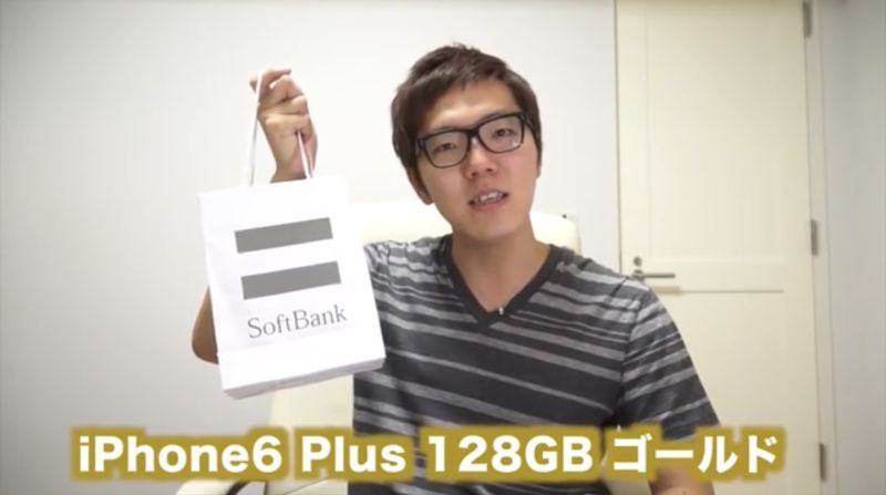 ファイル:IPhone6Plus.jpg