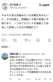 宏子が共同垢を詐欺垢扱いする様子