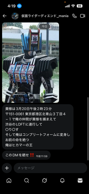 中学生 mania10.png