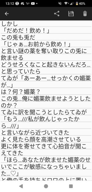 Chenニキ小説4.jpeg