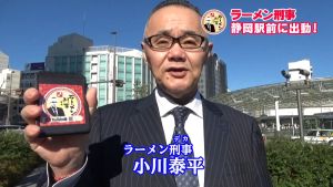 ラーメン刑事.jpg