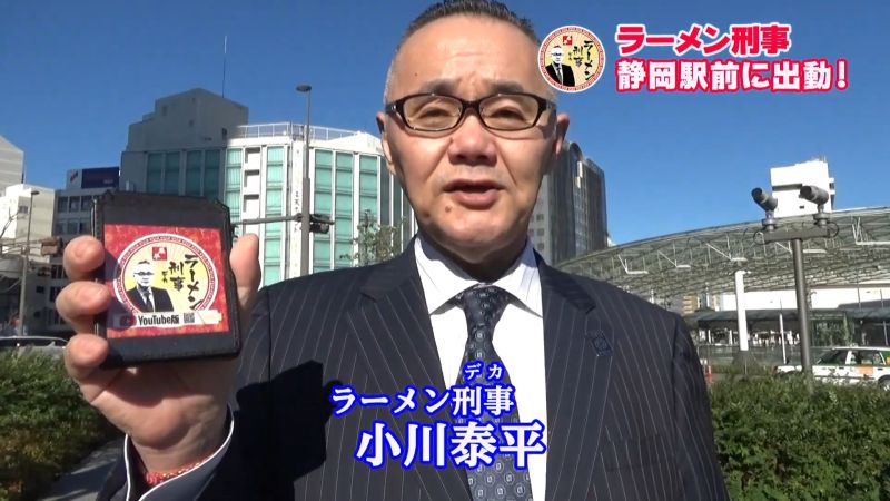 ファイル:ラーメン刑事.jpg