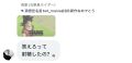 2026年4月4日 (土) 04:10時点における版のサムネイル