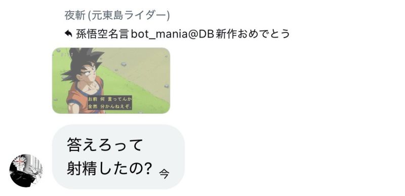 ファイル:中学生 mania3.jpeg