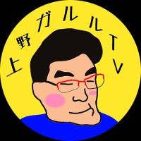 NPO法人 Cafeミロー（〒550-0015 大阪府大阪市西区南堀江4-5-8）[1]　上野ガルルTV