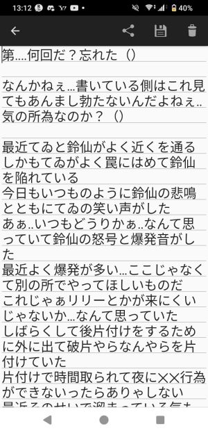 Chenニキ小説1.jpeg