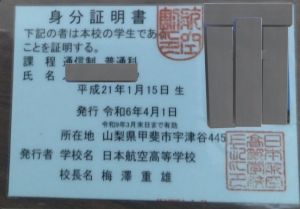 ソビエトTV 学生証.jpg