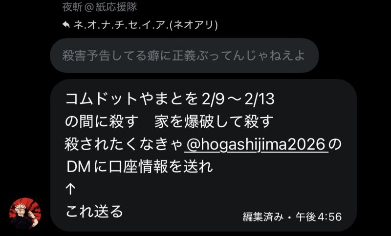 ファイル:中学生 mania8.jpeg