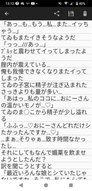 Chenニキ小説9.jpeg