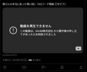 言論統制.jpeg