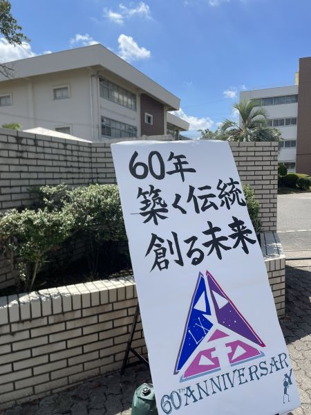 ファイル:千葉県立小金高等学校.jpg