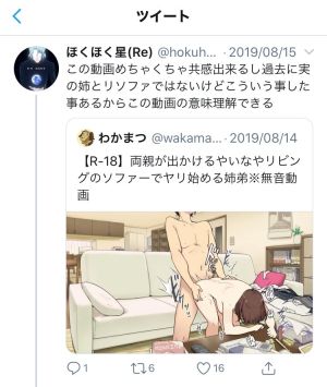 Hokuhoku sister.jpg