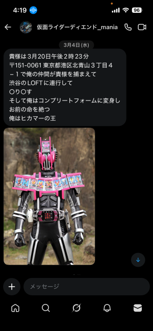 中学生 mania9.png