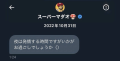 2026年4月22日 (水) 06:22時点における版のサムネイル