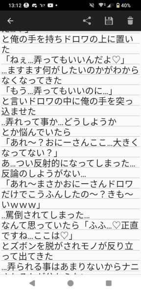 ファイル:Chenニキ小説5.jpeg