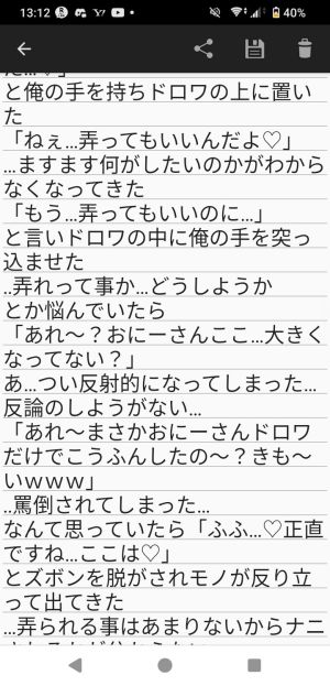 Chenニキ小説5.jpeg