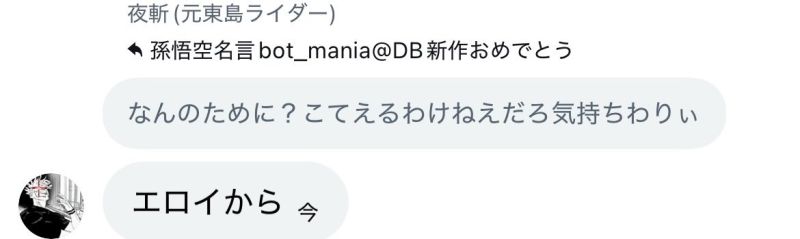 ファイル:中学生 mania7.jpeg