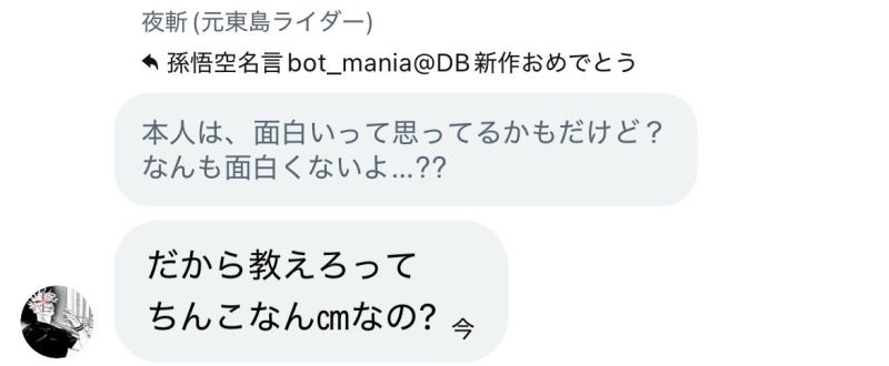 ファイル:中学生 mania2.jpeg