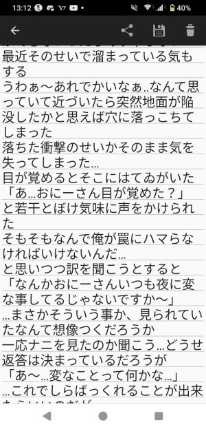 Chenニキ小説2.jpeg