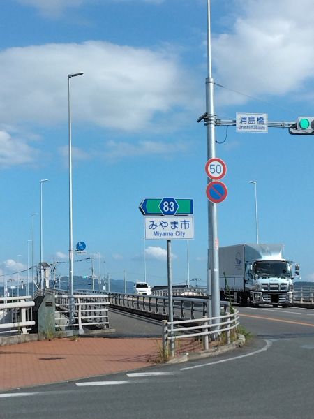 ファイル:Miyama City.jpeg