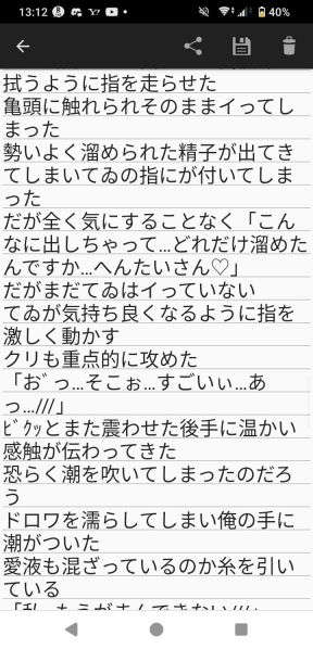ファイル:Chenニキ小説7.jpeg