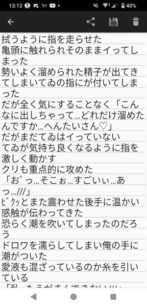 Chenニキ小説7.jpeg