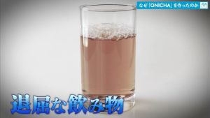 退屈な飲み物.jpeg