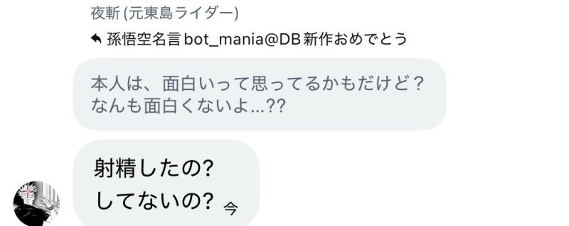 ファイル:中学生 mania6.jpeg