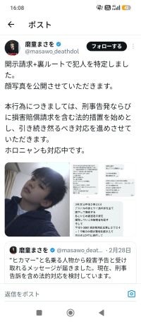 レスバライダー(追放)　チラシの裏/中学生 mania