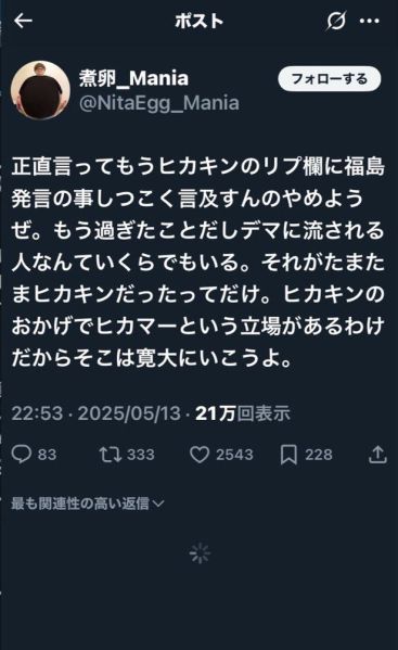 ファイル:20260109 034424.jpg