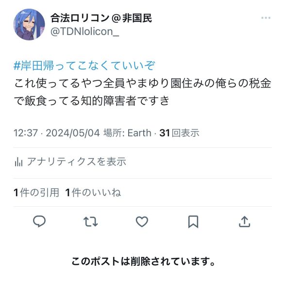 ファイル:Hikamer e2734256 G67XiO7bkAI67qS.jpg