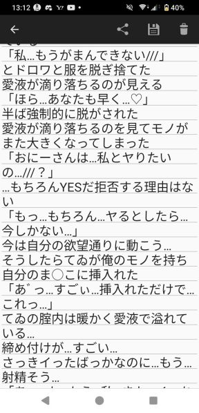 ファイル:Chenニキ小説8.jpeg