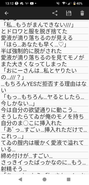 Chenニキ小説8.jpeg