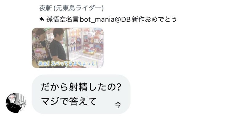 ファイル:中学生 mania5.jpeg