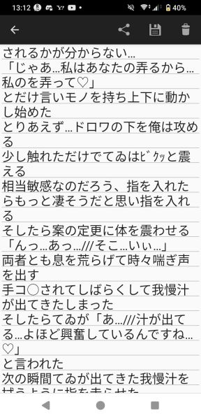 ファイル:Chenニキ小説6.jpeg