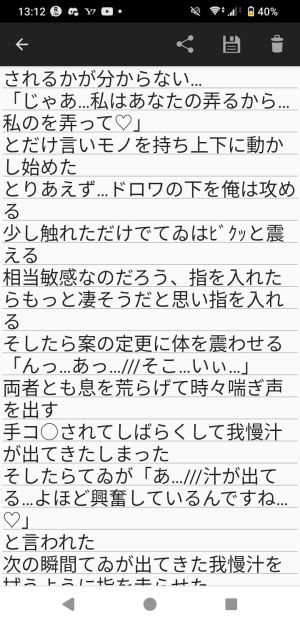 Chenニキ小説6.jpeg